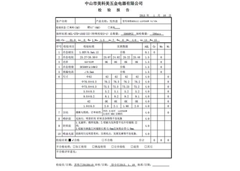 养生壶发热盘MD9112